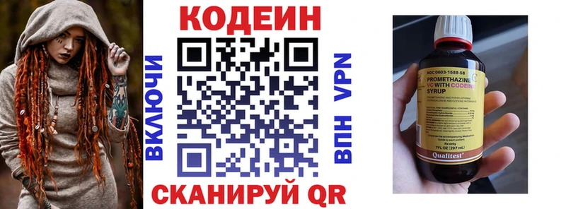Кодеиновый сироп Lean Purple Drank OMG Инта продажа наркотиков
