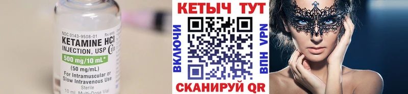 MEGA ТОР  Инта  Кетамин VHQ 