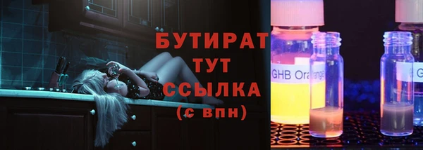 бутират Заволжье